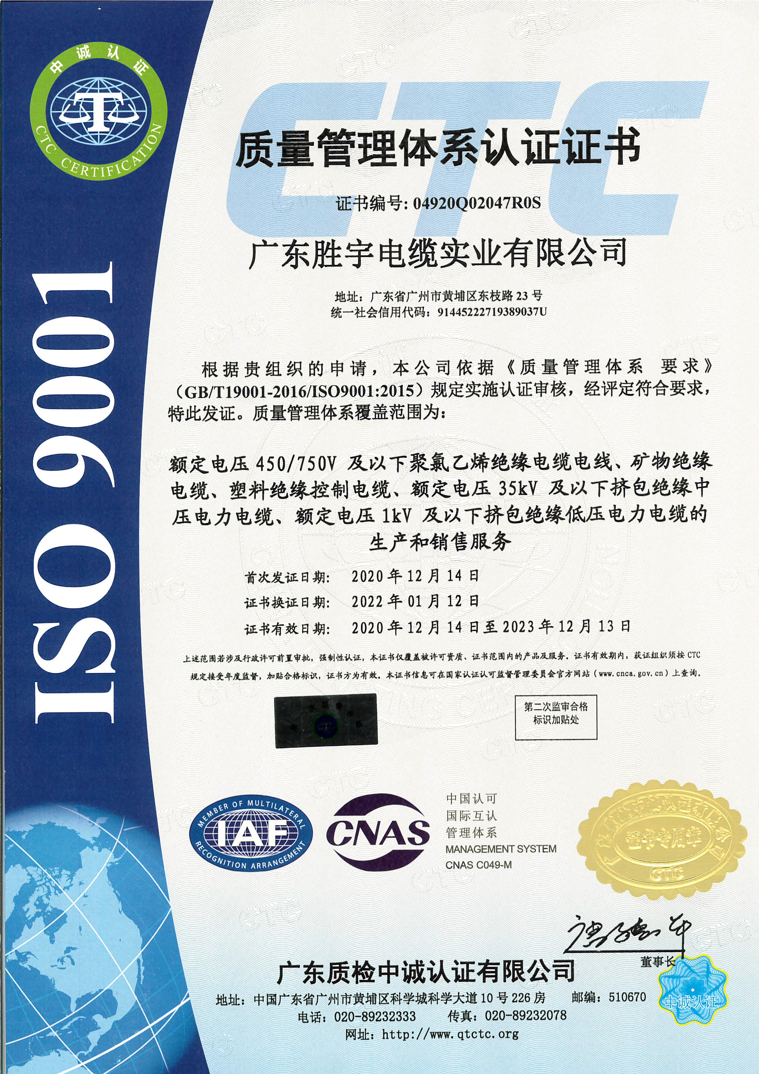 ISO9001中文